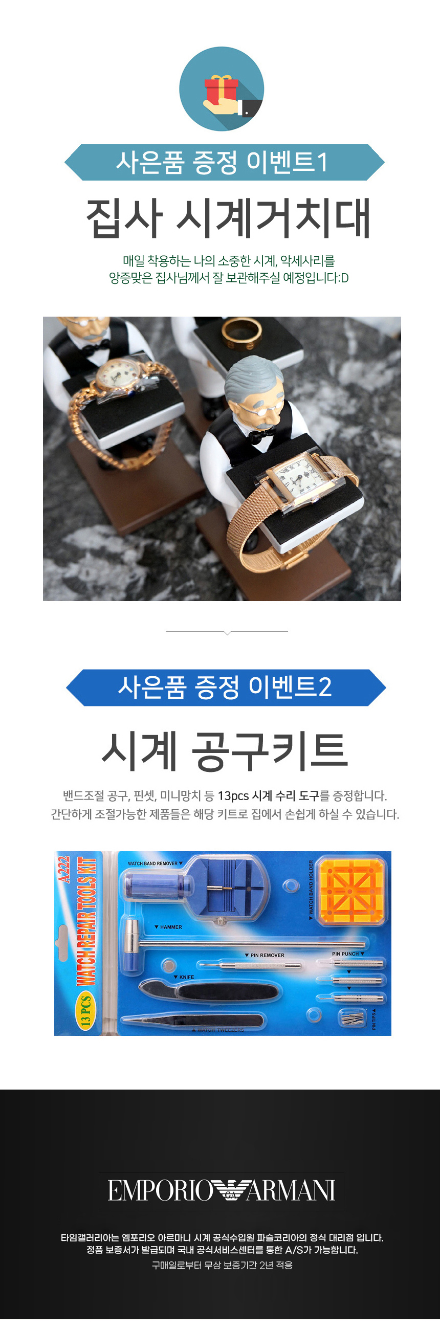 <b><p>Armani Couple Discnt 25 AR9113 Set clock</p></b><b><p>アルマーニ カップル割引25 AR9113 セット 時計 身上 タイムガレリア</p></b><br /><br /><p align='center'>