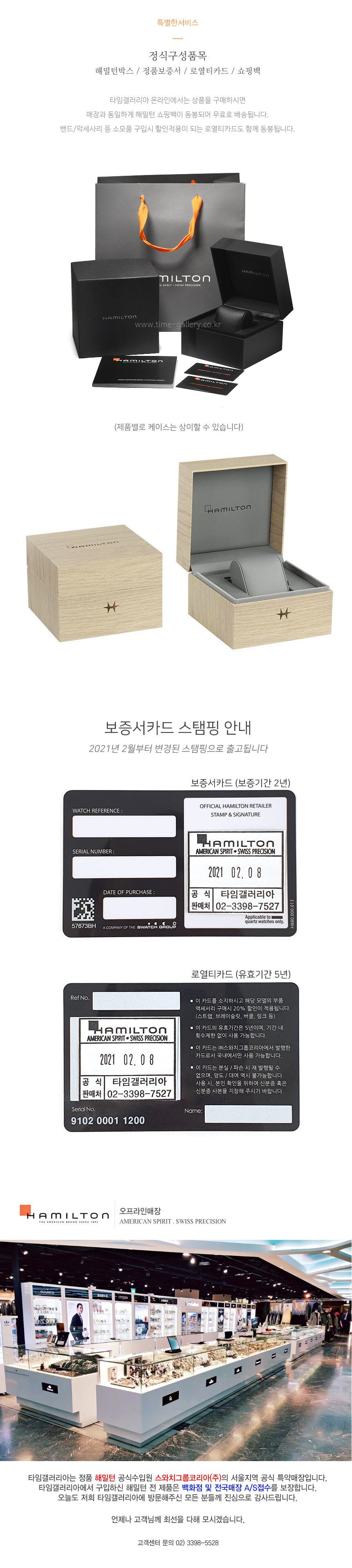 <b><p>Hilton - Genuine import New Op Hea aumatic</p></b><b><p>ハミルトン - 正規輸入純正 新型オープンハート トマチック H32705131</p></b><br /><br /><p align='center'>